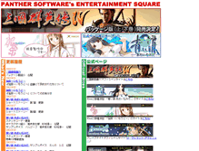 Tablet Screenshot of panther.co.jp